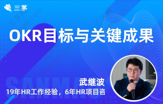 okr目标与关键成果