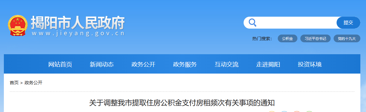 有公积金的恭喜了！2023年12月起，住房公积金可按月全额提取