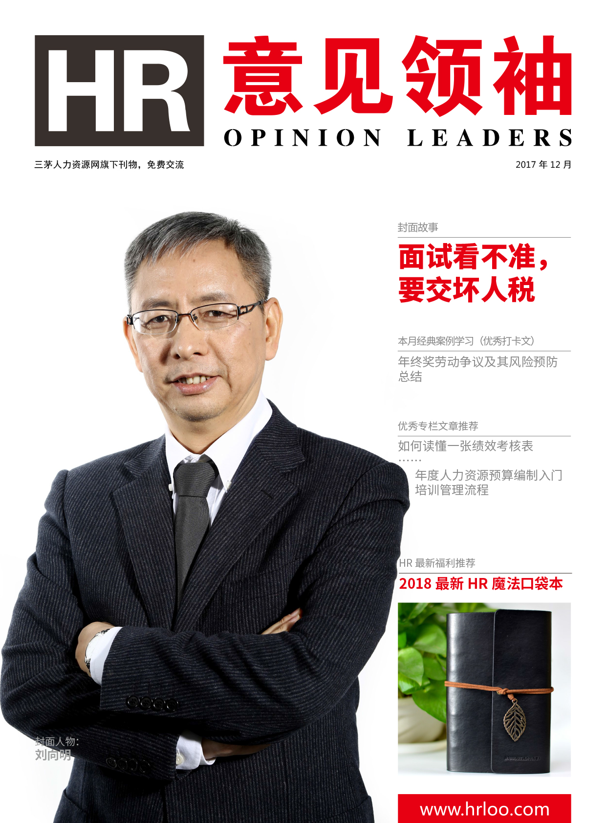 2017年12月刊