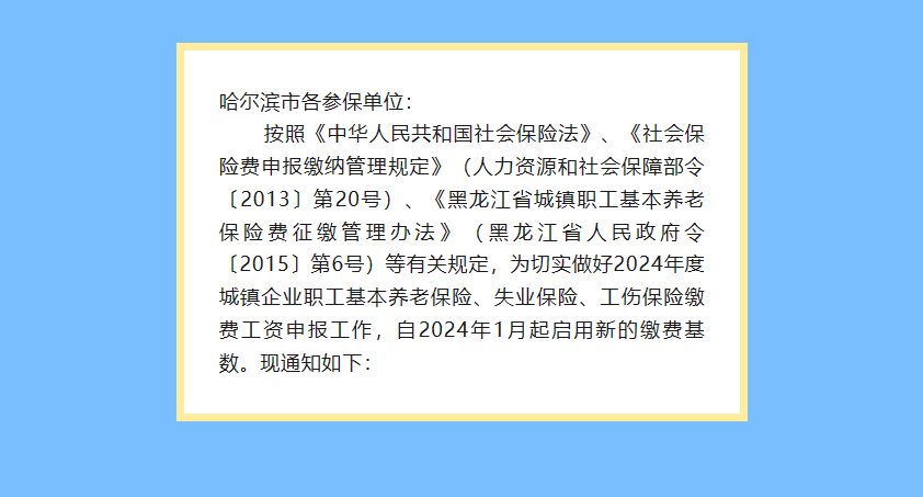 2024年1月1日起，五险一金缴费基数上调，到手工资又要变了