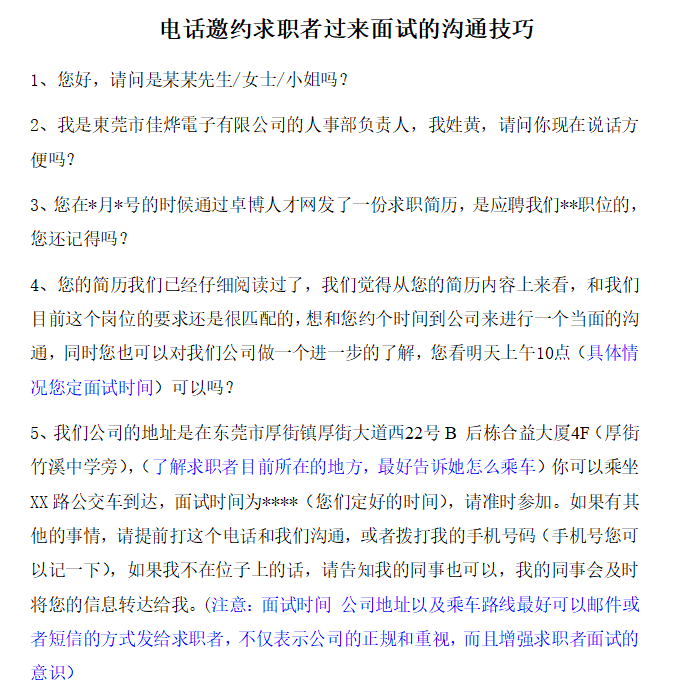 90%的hr都忽略了，招聘的关键并不在于招人